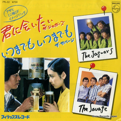 SAVAGE, THE / THE JAGUARS itsumademo itsumademo 7PL-32