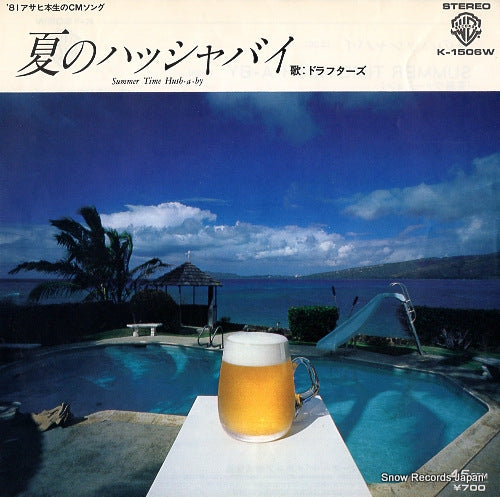 DRAFTERS, THE summer time hush-a-by K-1506W