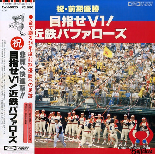 WATANABE, TAKEO mezase v1! kintetsu buffeloes TW-60025