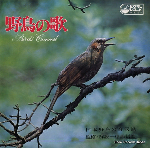 NAKANISHI, GODO bird's concert JV-2016