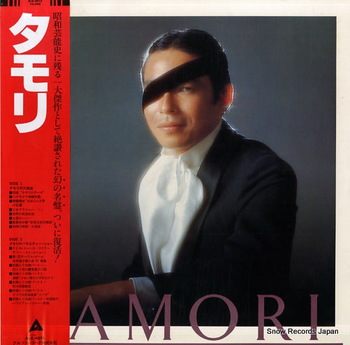 TAMORI tamori ALR-4013