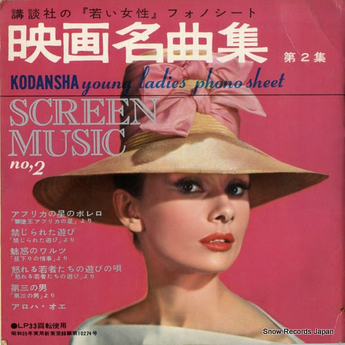 SCREEN MUSIC 2 der stern von afrika Y-7.8.9.10