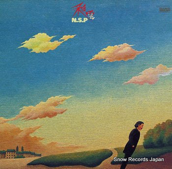 NEW SADISTIC PINK saiun C25A0080