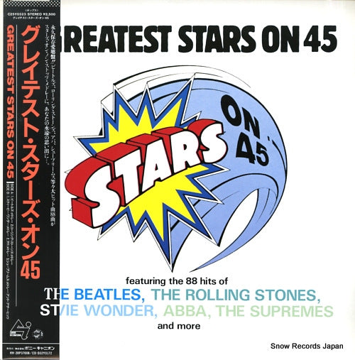 V/A greatest stars on 45 C25Y0323
