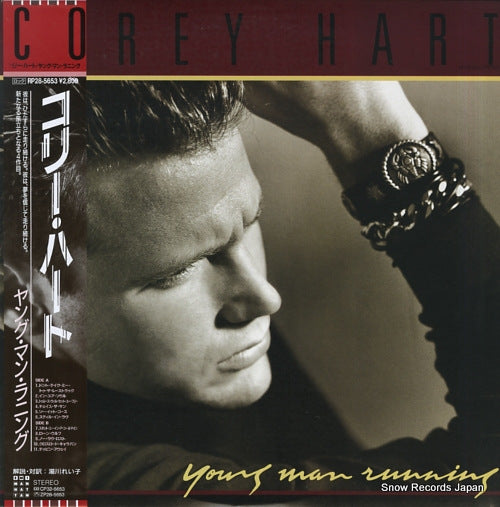 HART, COREY young man running RP28-5653