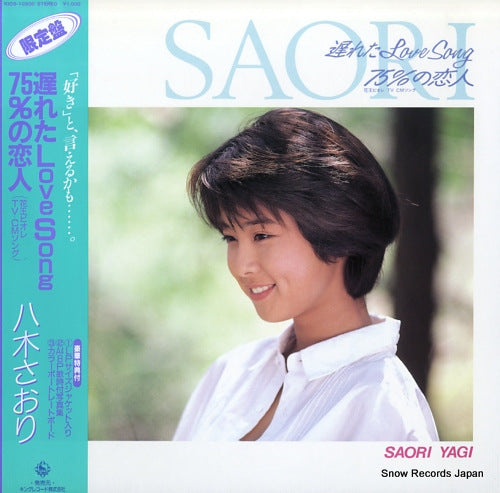 YAGI, SAORI okureta love song / 75% no koibito K10S10200