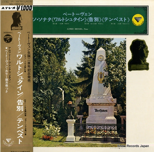 BRENDEL, ALFRED beethoven; three famous piano sonatas MS-1053-VX