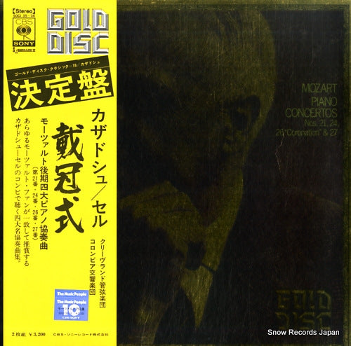 SZELL, GEORGE mozart; piano concertos nos. 21, 24, 26 "coronation" & 27 SOCI35-36