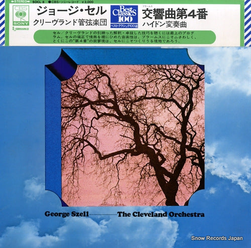 SZELL, GEORGE brahms: symphony no.4 in e minor, op.98 SOCL8