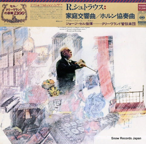 SZELL, GEORGE richard strauss; symphonia domestica 13AC798