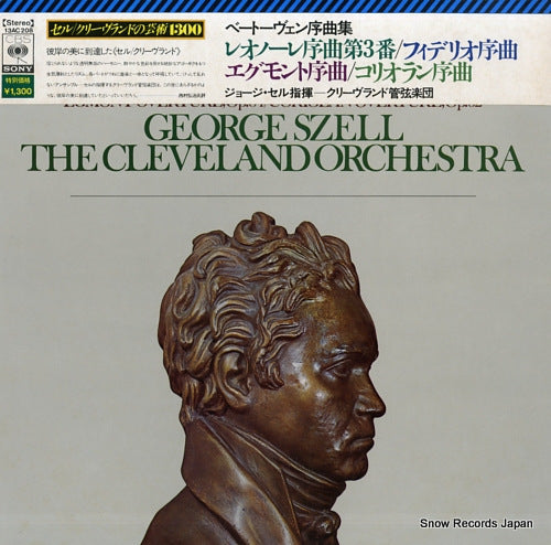 SZELL, GEORGE beethoven; favorite overtures 13AC208
