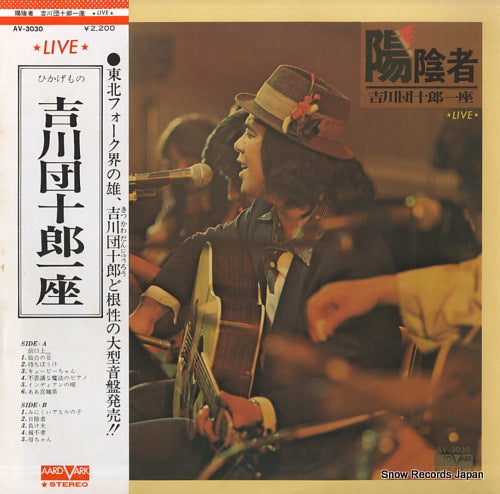 KIKKAWA, DANJURO, ICHIZA hikagemono AV-3030