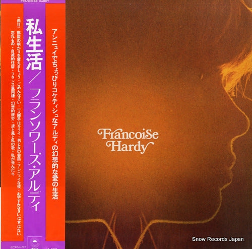 HARDY, FRANCOISE la vie privee ECPM-57