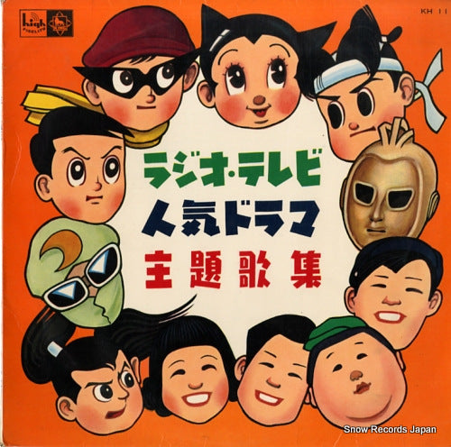 V/A radio tv ninki drama shudaika shu KH11