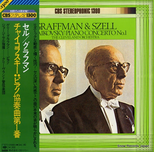 SZELL, GEORGE tchaikovsky; piano concerto no.1 13AC80