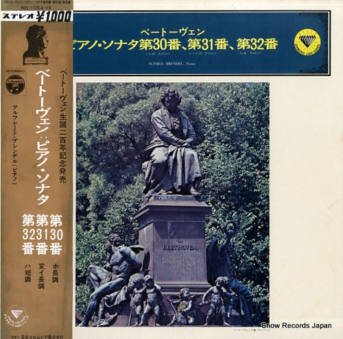 BRENDEL, ALFRED beethoven; three latest piano sonatas MS-1054-VX