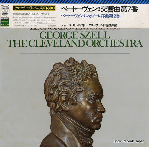 SZELL, GEORGE beethoven; symphony no.7 in a major, op.92 13AC207