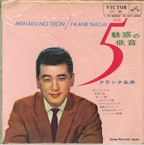 NAGAI, FRANK miwaku no teion vol.5 LV-90