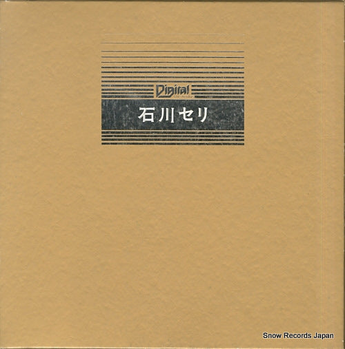 ISHIKAWA, SERI deluxe package '82 20PL-3-4