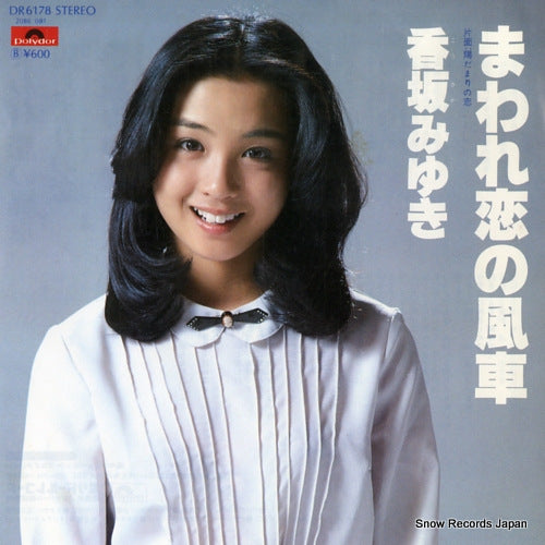KOSAKA, MIYUKI maware koi no fusha DR6178