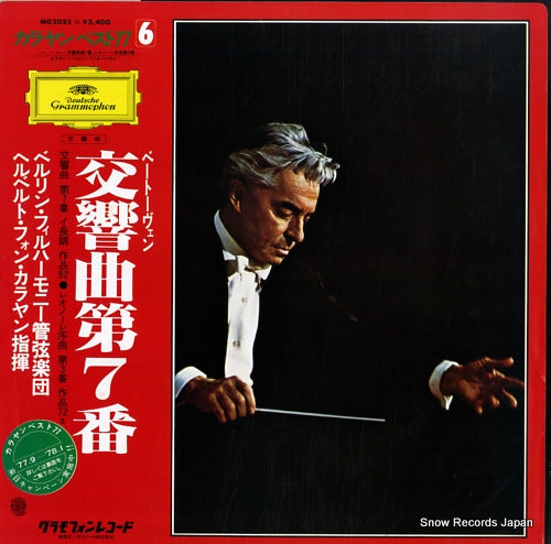 KARAJAN, HERBERT VON beethoven; symphony no.7, overture leonore iii MG2023