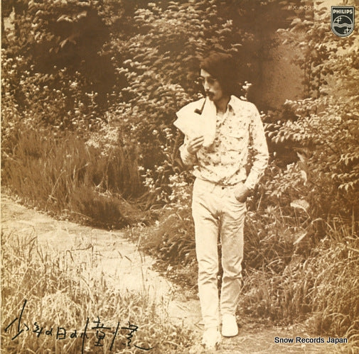 MINAMI, RAMBOW iii / shounen no hi no akogare FX-6039