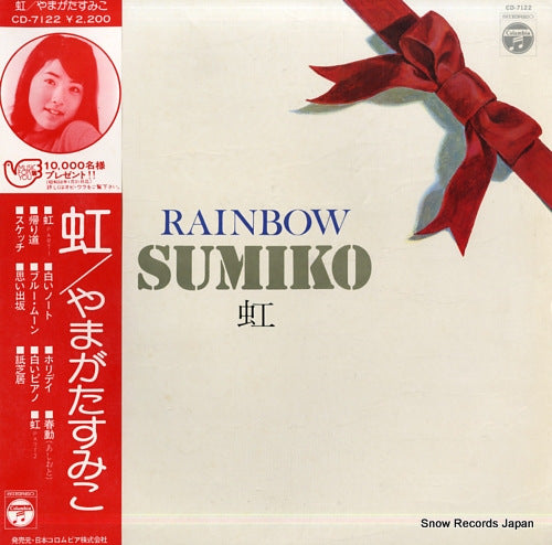 YAMAGATA, SUMIKO rainbow CD-7122