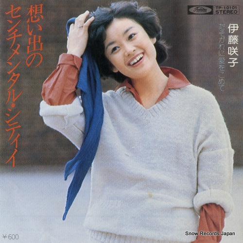ITO, SAKIKO omoide no sentimental city TP-10101