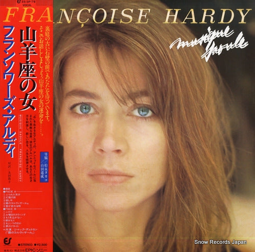HARDY, FRANCOISE musique saoule 25.3P-79