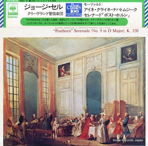 SZELL, GEORGE mozart; eine kleine nachtmusik / "posthorn" serenade SOCL37