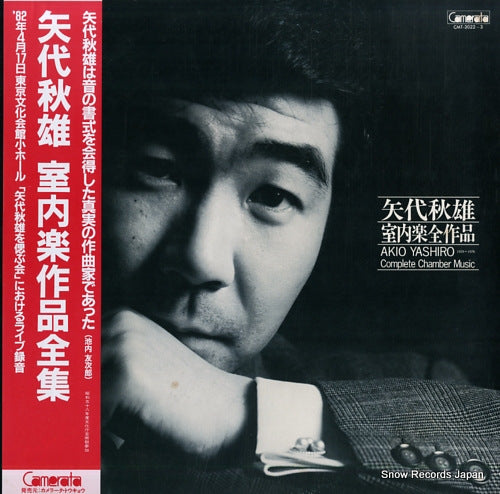 YASHIRO, AKIO complete chamber music CMT-3022