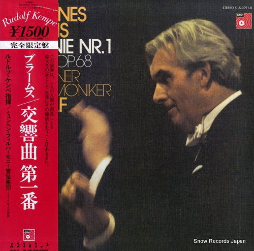 KEMPE, RUDOLF brahms; sinfonie nr.1 ULS-3091-B