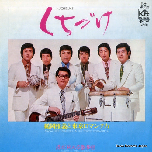 TSURUOKA, MASAYOSHI, AND TOKYO ROMANTICA kuchizuke X-21
