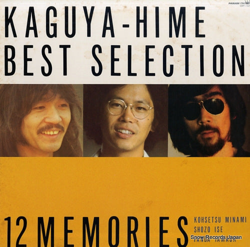 KAGUYA-HIME 12memories kaguyahime best selection GWP-1029