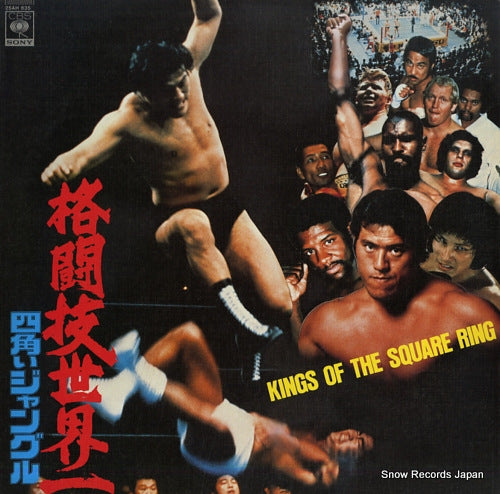 V/A kings of thee square ring 25AH635