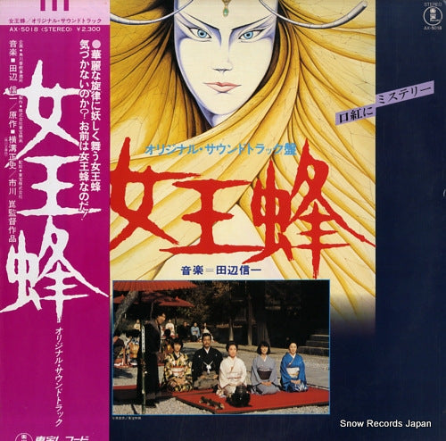 TANABE, SHINICHI jooubachi AX-5018