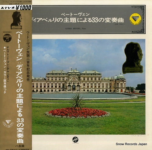 BRENDEL, ALFRED beethoven; 33 variations on a waltz by diabelli MS-1055-VX