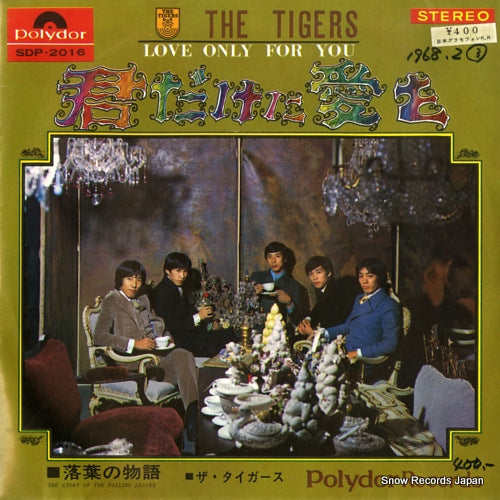 TIGERS, THE love only for you SDP-2016