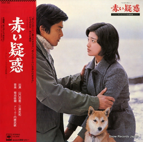KIKUCHI, SHUNSUKE akai giwaku 25AH430