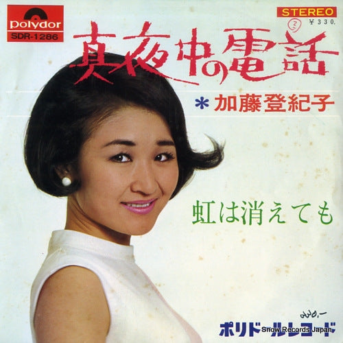 KATO, TOKIKO mayonaka no denwa SDR-1286