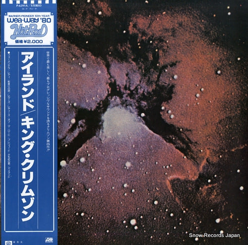 KING CRIMSON islands P-6391A