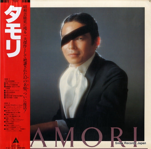TAMORI tamori ALR-4013