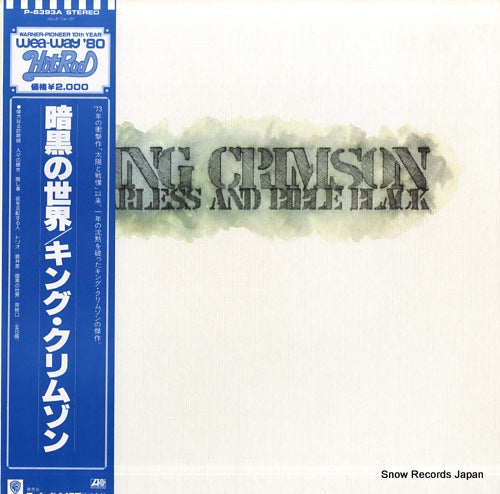 KING CRIMSON starless and bible black P-6393A