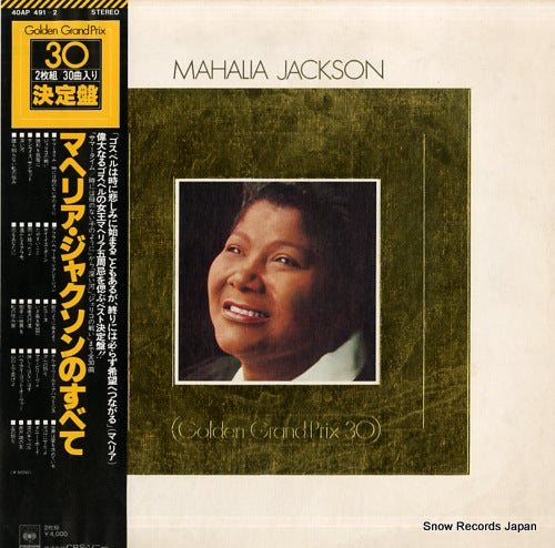 JACKSON, MAHALIA mahalia jackson 40AP491-2