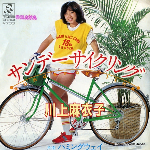 KAWAKAMI, MAIKO sunday cycling RD-4038