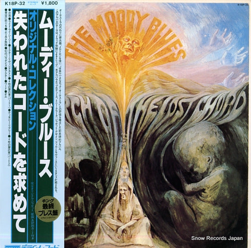 MOODY BLUES, THE in search of the lost chord K18P-32