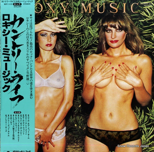 ROXY MUSIC country life MPF1122