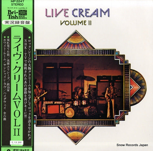 CREAM live cream volume 2 MP2247