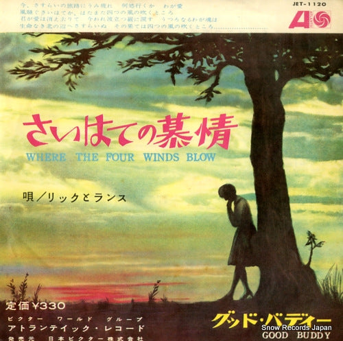 RICK AND LANCE where the four winds blow JET-1120