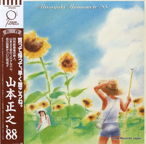 YAMAMOTO, MASAYUKI masayuki yamamoto '88 K-12537